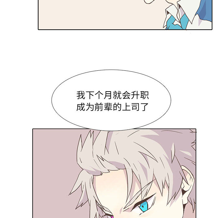 野性之城 第 2 章 第42页
