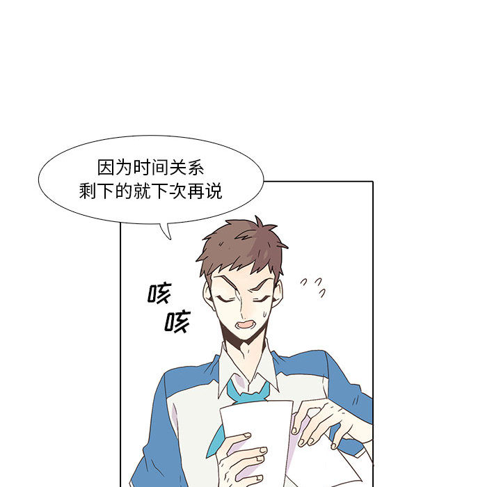 野性之城 第 2 章 第44页