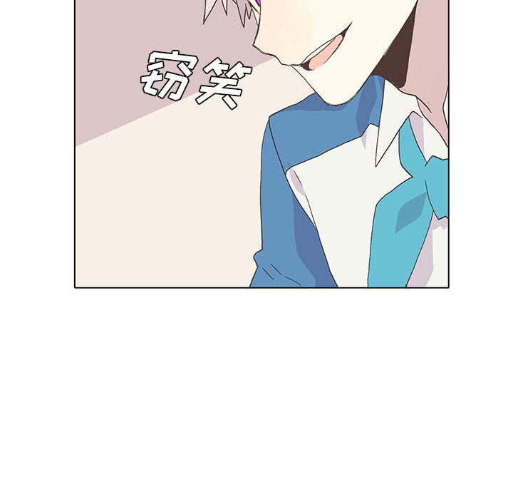 野性之城 第 2 章 第43页