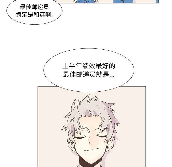 野性之城 第 2 章 第46页