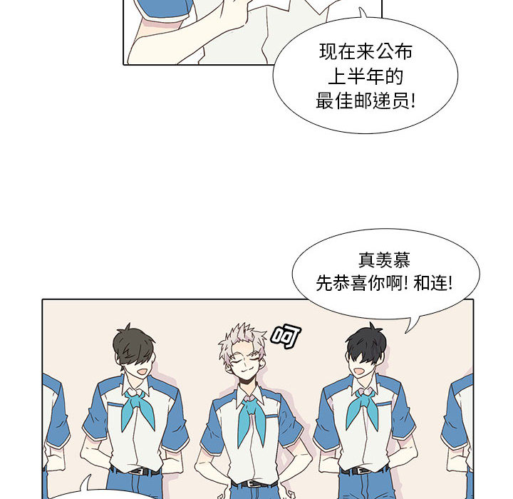 野性之城 第 2 章 第45页