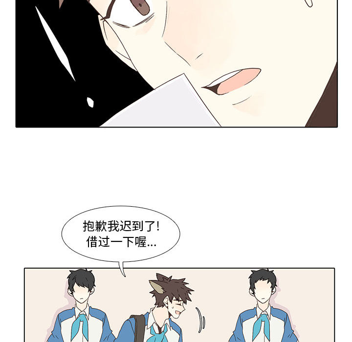 野性之城 第 2 章 第48页