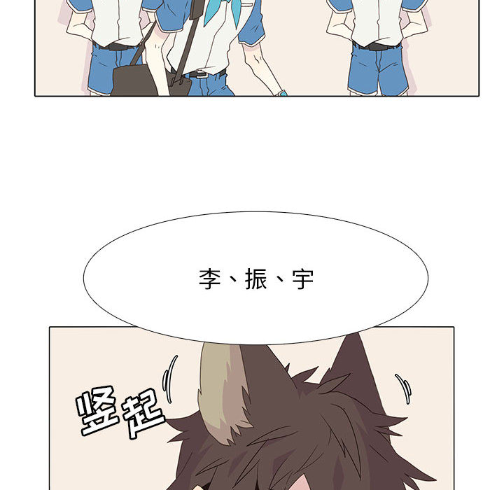 野性之城 第 2 章 第49页
