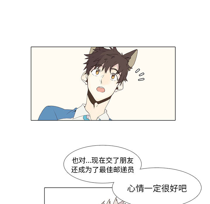 野性之城 第 2 章 第67页