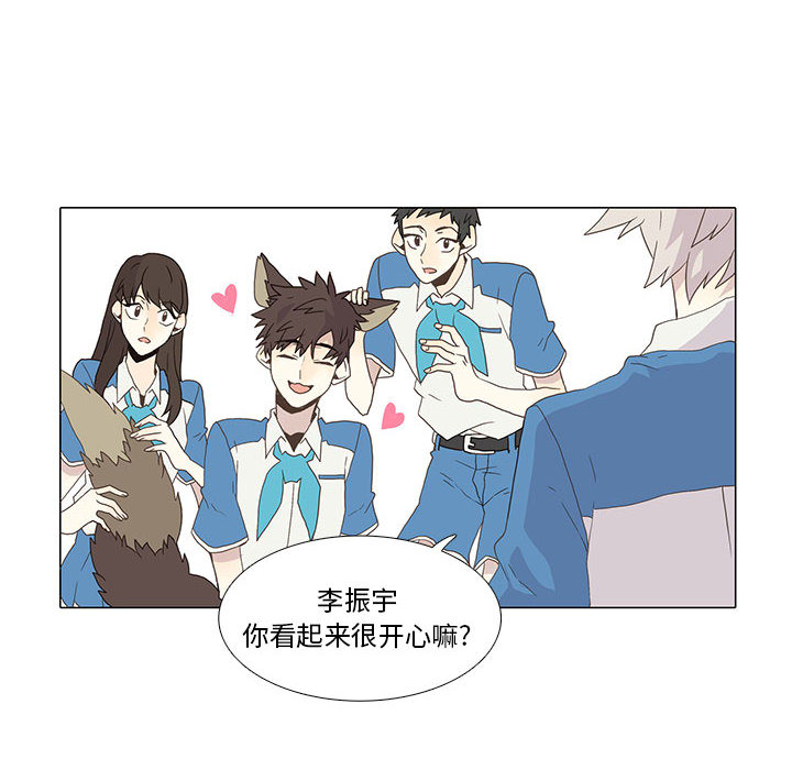 野性之城 第 2 章 第66页