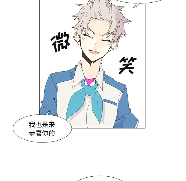 野性之城 第 2 章 第68页