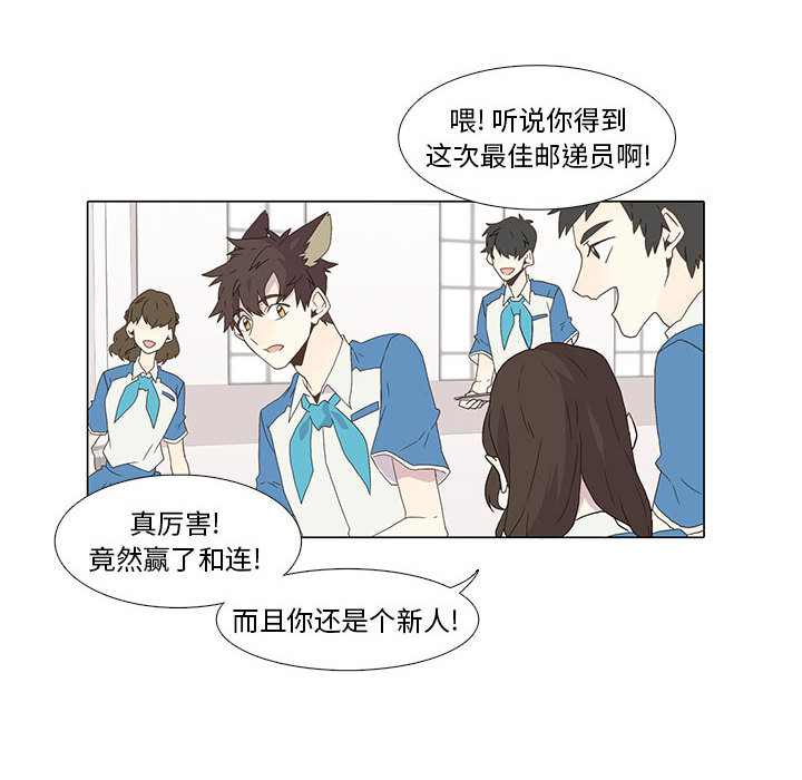 野性之城 第 2 章 第55页