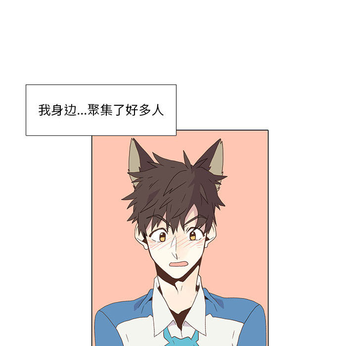野性之城 第 2 章 第56页
