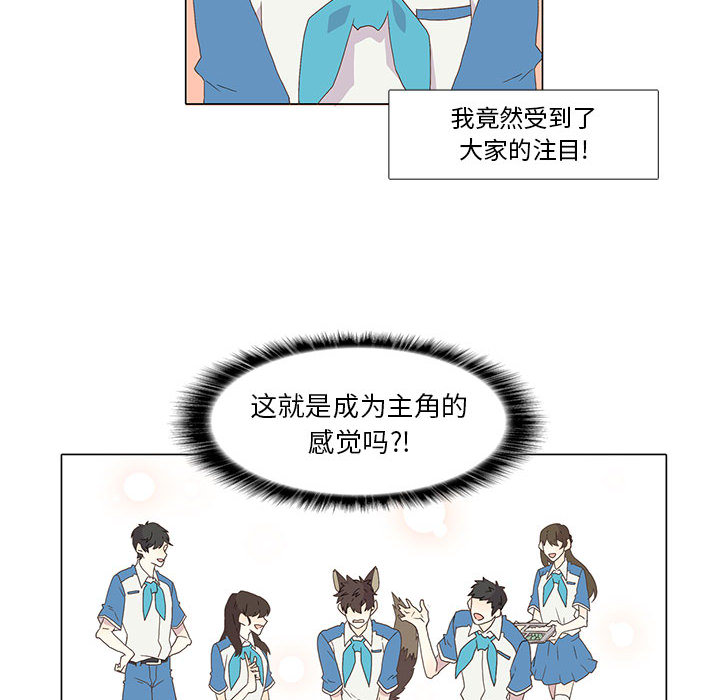 野性之城 第 2 章 第57页