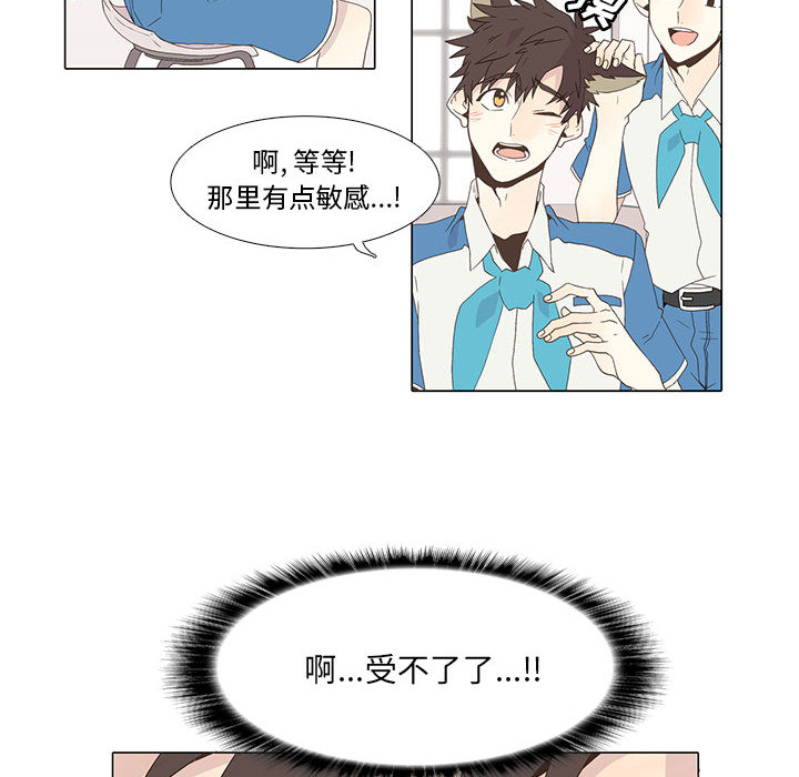 野性之城 第 2 章 第59页