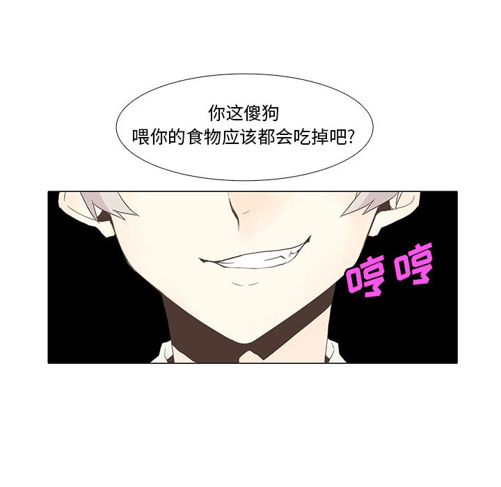 野性之城 第 2 章 第70页