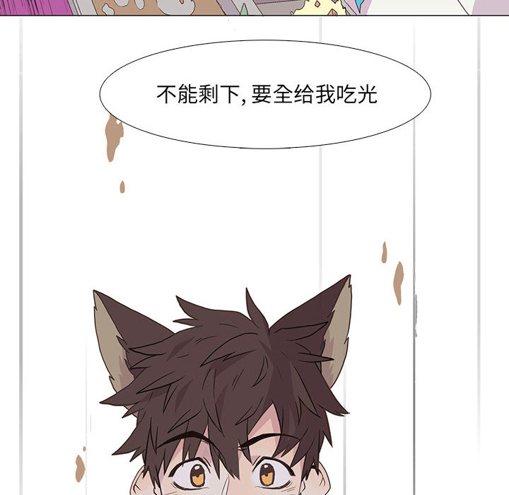 野性之城 第 2 章 第72页