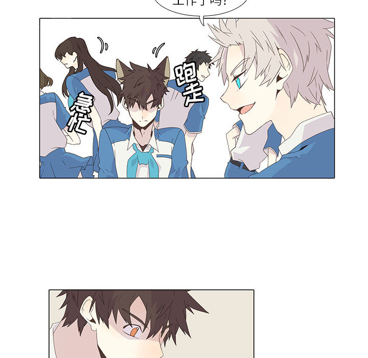 野性之城 第 3 章 第6页