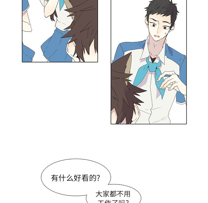 野性之城 第 3 章 第5页