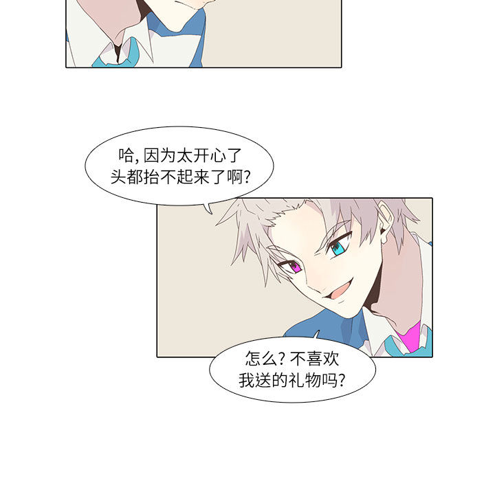 野性之城 第 3 章 第7页