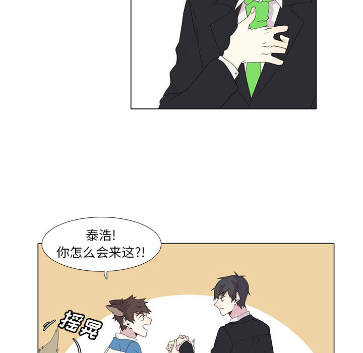 野性之城 第 3 章 第20页