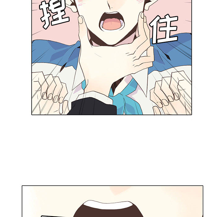 野性之城 第 3 章 第23页
