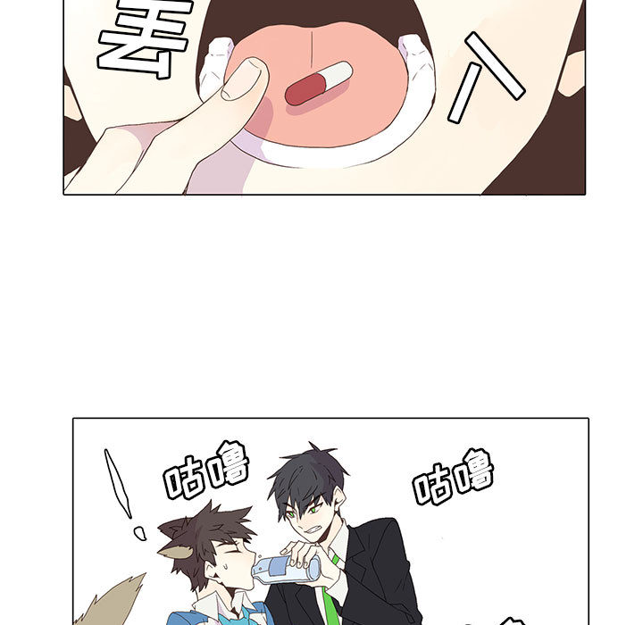 野性之城 第 3 章 第24页