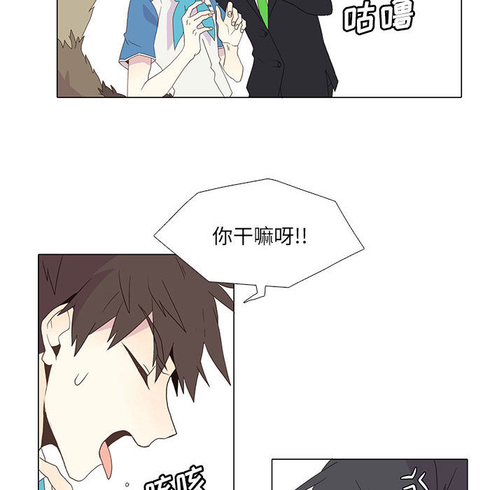 野性之城 第 3 章 第25页