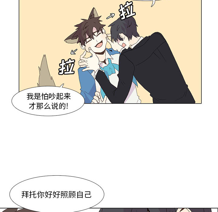 野性之城 第 3 章 第27页