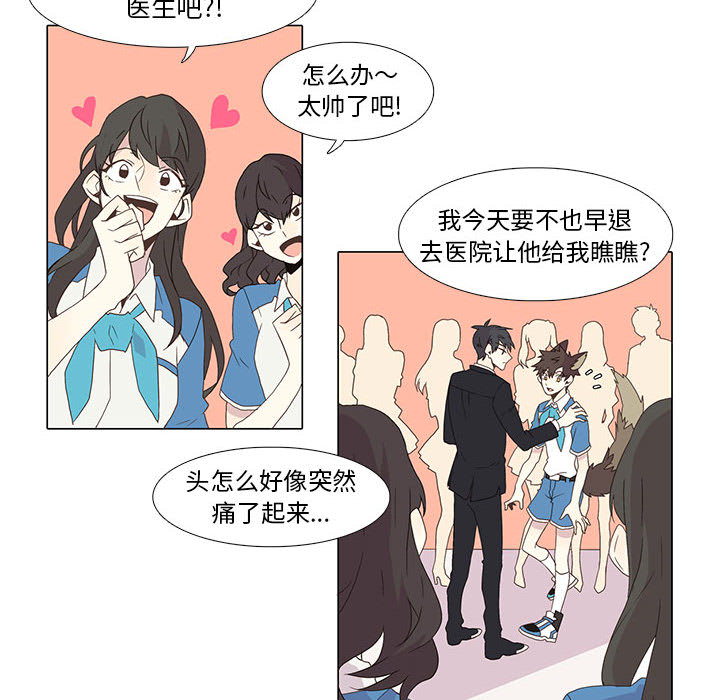 野性之城 第 3 章 第29页