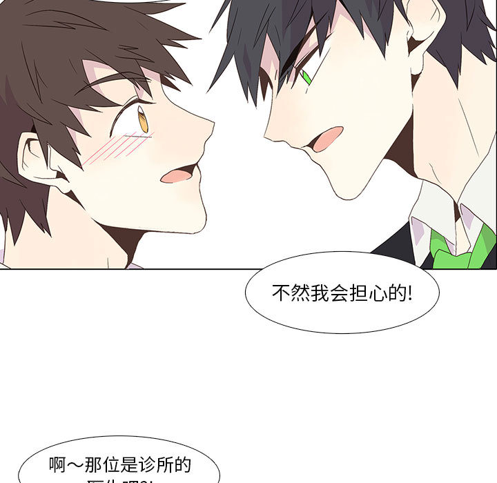 野性之城 第 3 章 第28页