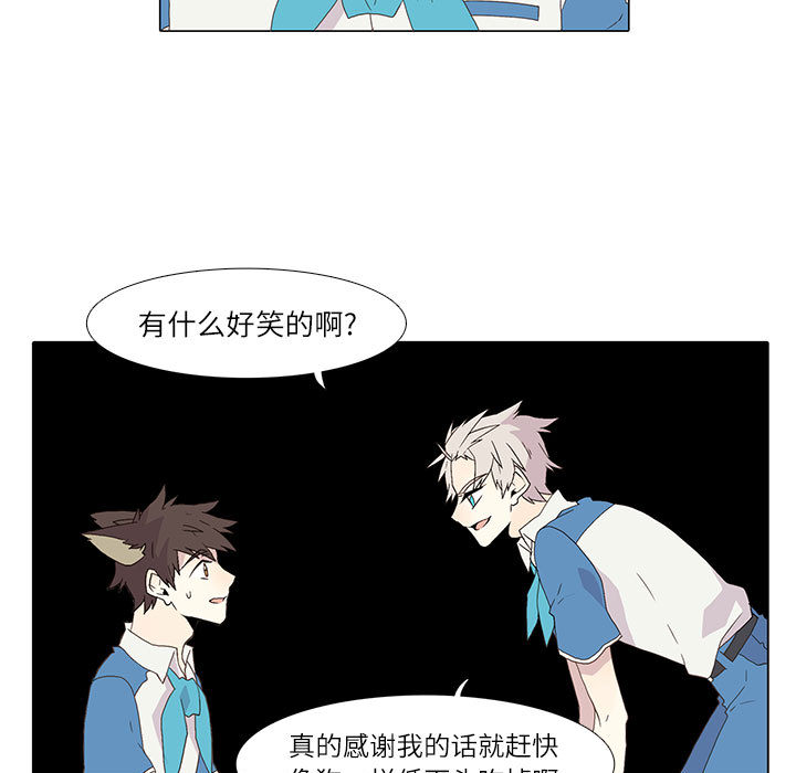 野性之城 第 3 章 第9页