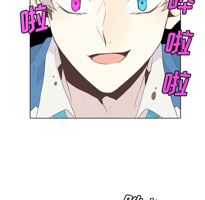 野性之城 第 3 章 第11页