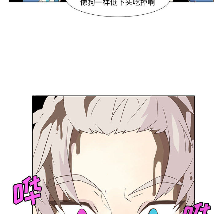 野性之城 第 3 章 第10页