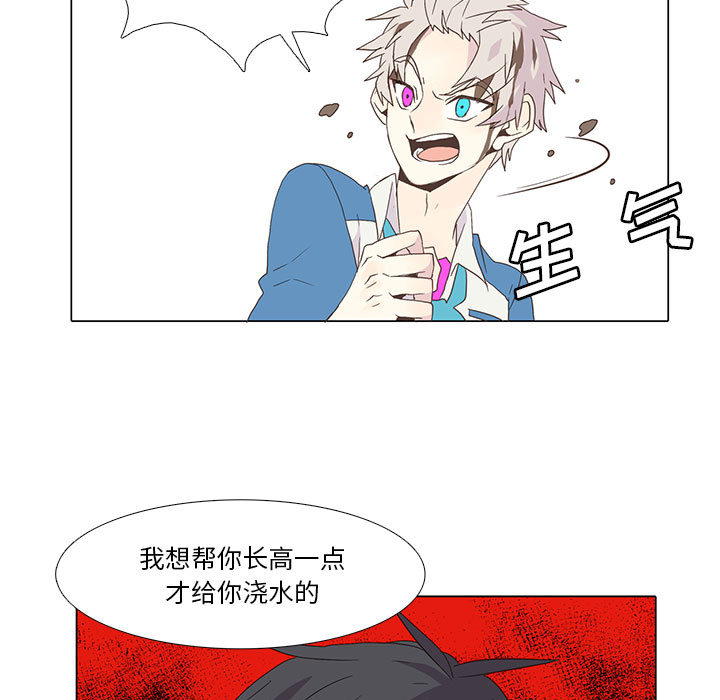 野性之城 第 3 章 第15页