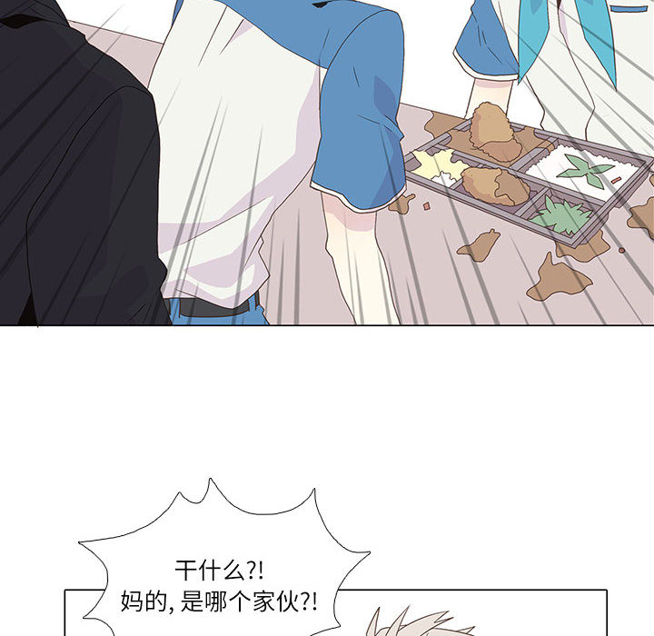 野性之城 第 3 章 第14页