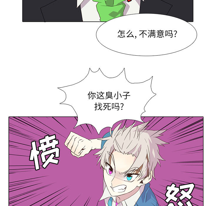 野性之城 第 3 章 第17页