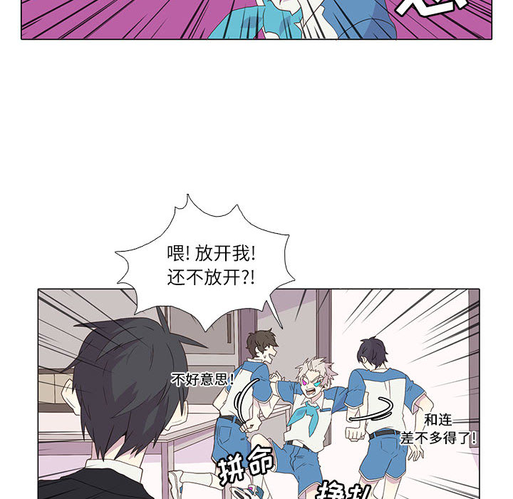 野性之城 第 3 章 第18页