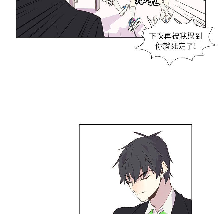 野性之城 第 3 章 第19页