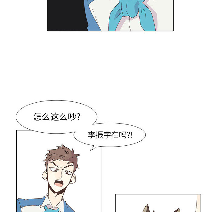 野性之城 第 3 章 第31页