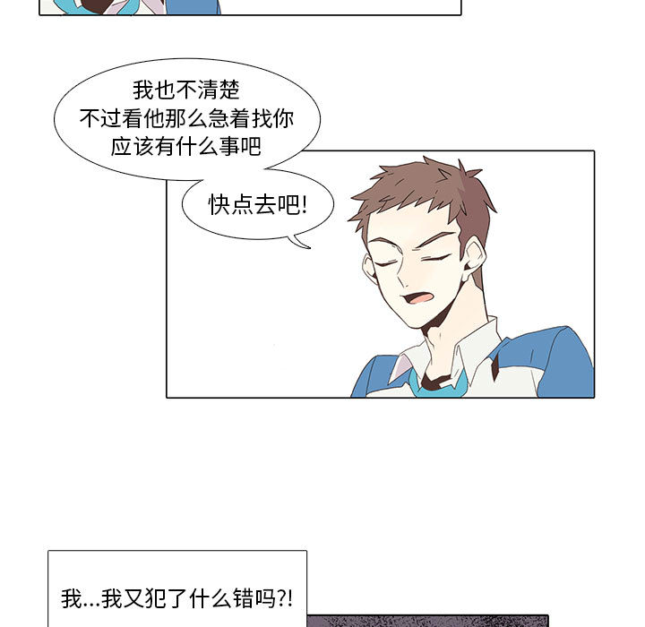 野性之城 第 3 章 第34页