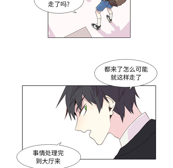 野性之城 第 3 章 第37页
