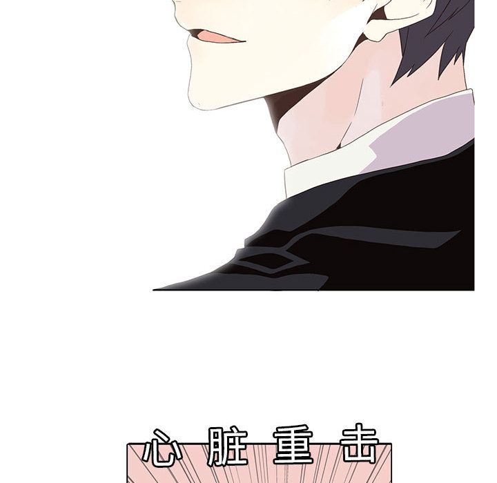 野性之城 第 3 章 第39页