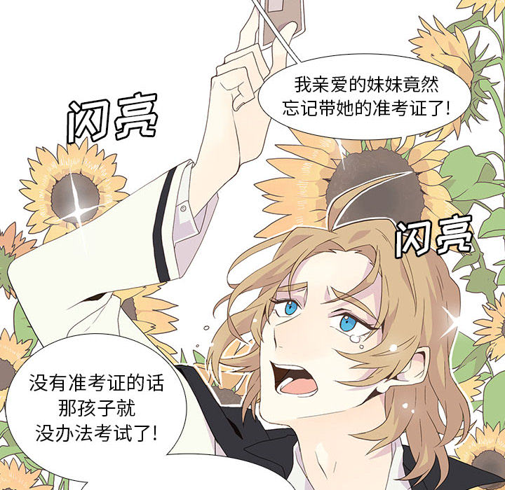 野性之城 第 3 章 第50页