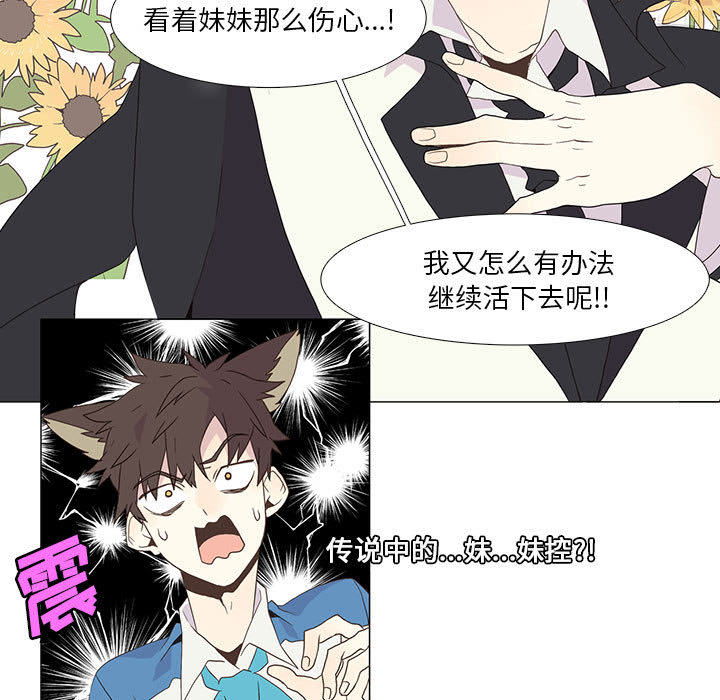 野性之城 第 3 章 第51页