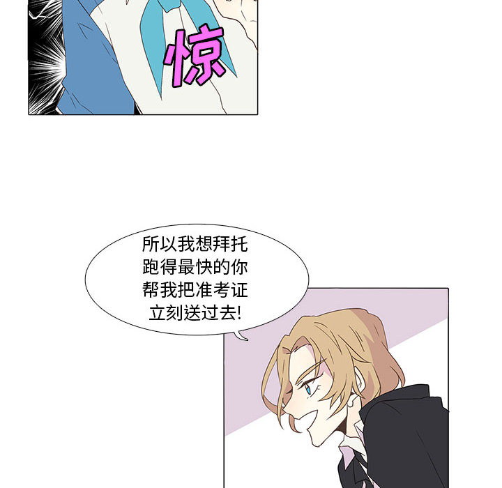 野性之城 第 3 章 第52页