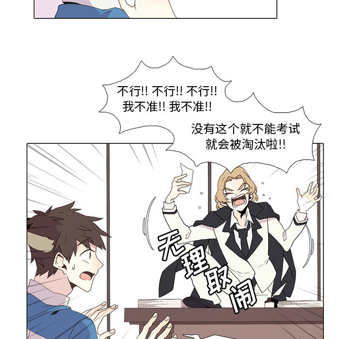 野性之城 第 3 章 第54页