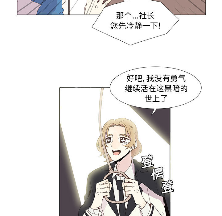 野性之城 第 3 章 第55页