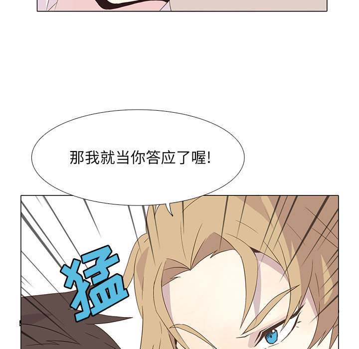 野性之城 第 3 章 第57页