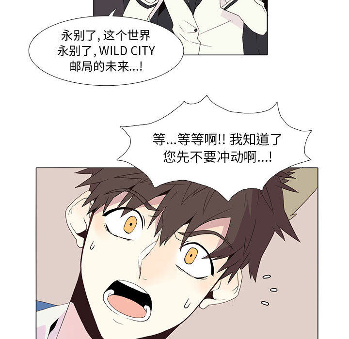 野性之城 第 3 章 第56页