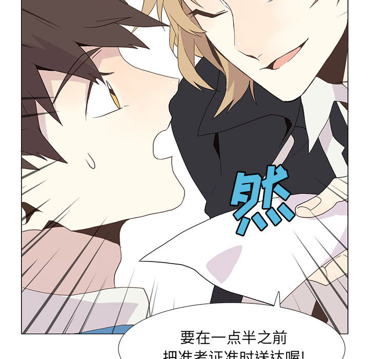 野性之城 第 3 章 第58页