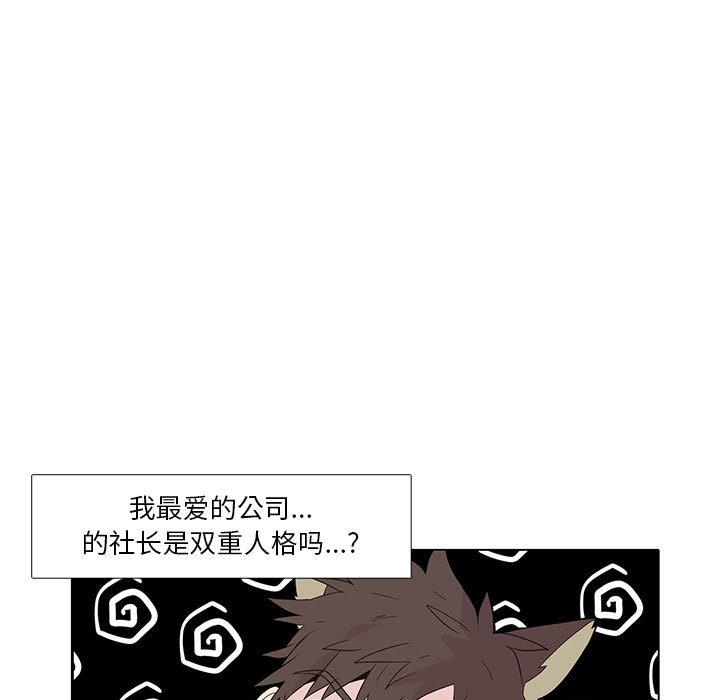 野性之城 第 3 章 第60页