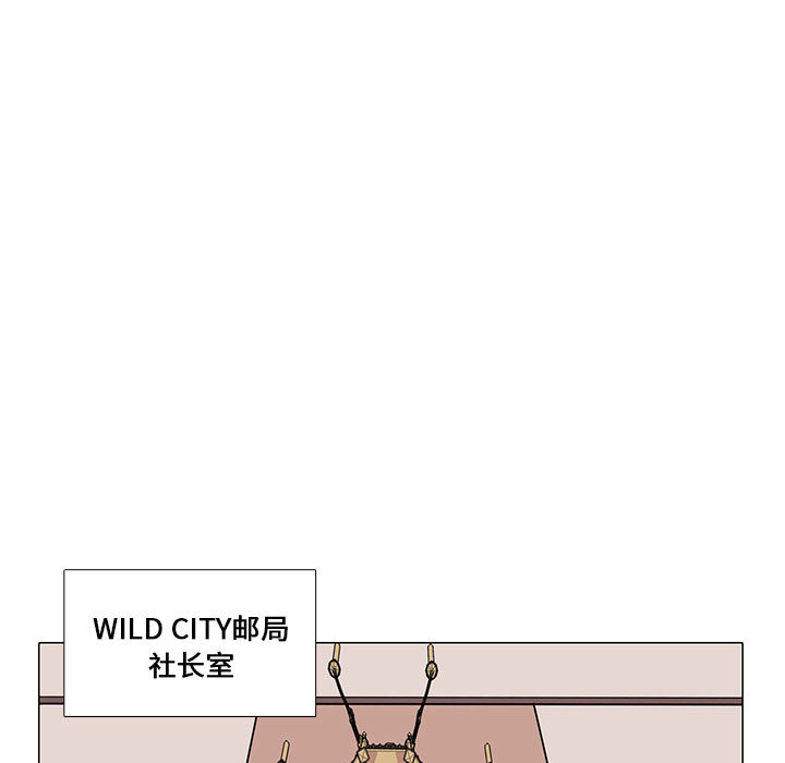 野性之城 第 3 章 第41页