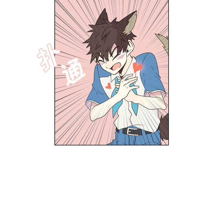 野性之城 第 3 章 第40页