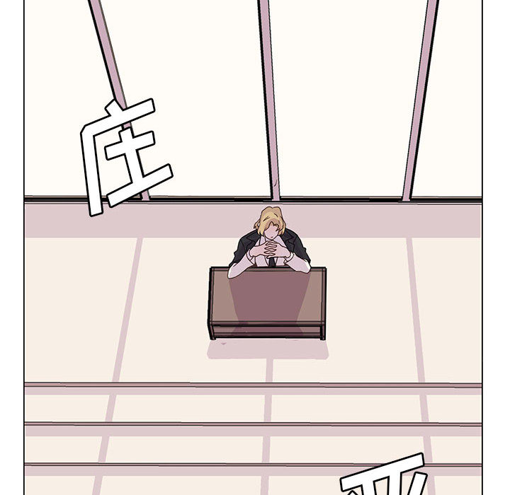 野性之城 第 3 章 第44页